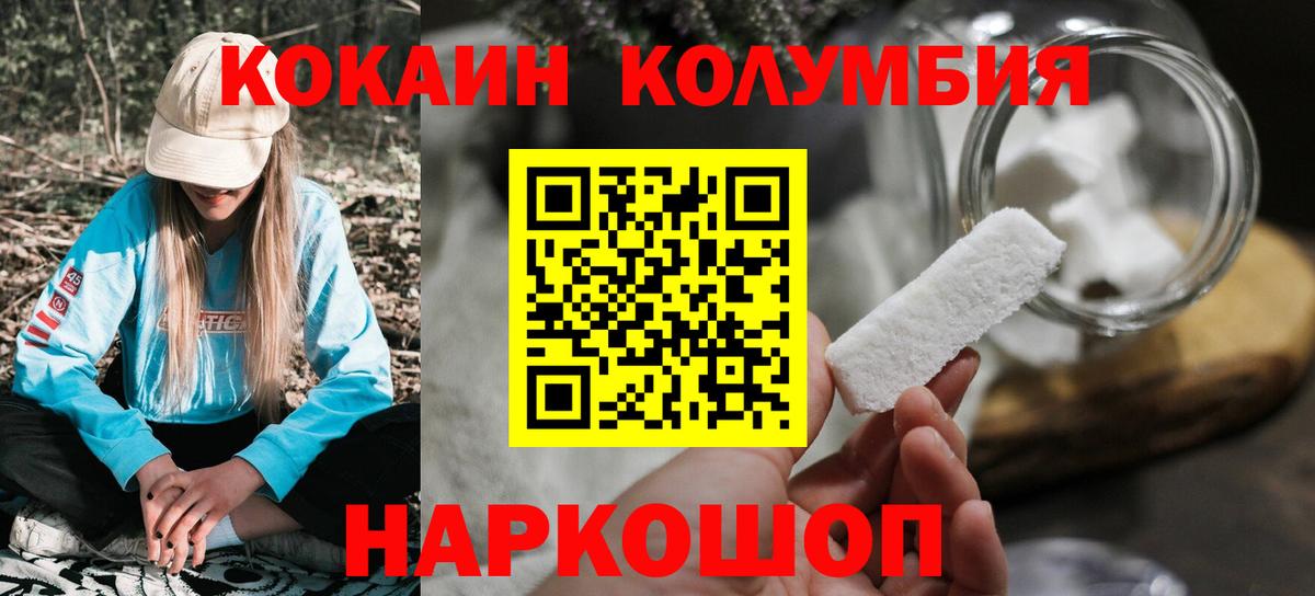 КОКАИН 99% Белогорск