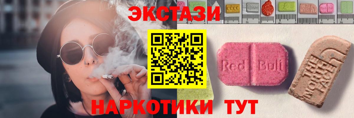 ЭКСТАЗИ 99%  как найти наркотики  Белогорск  Экстази  Экстази диски  Вход с VPN 