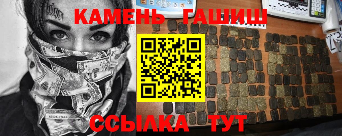 Гашиш гашик Белогорск
