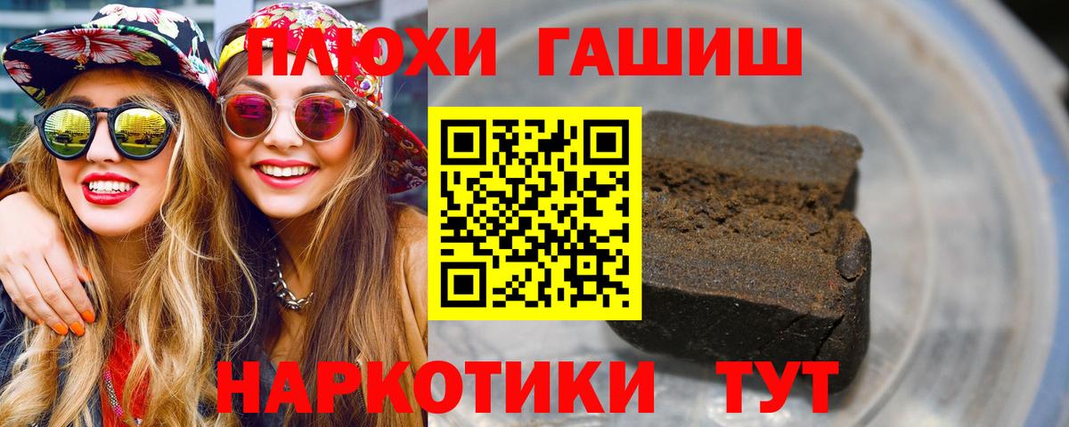закладка  ГАШ AMNESIA HAZE  Белогорск  Вход с VPN  ГАШИШ Изолятор 