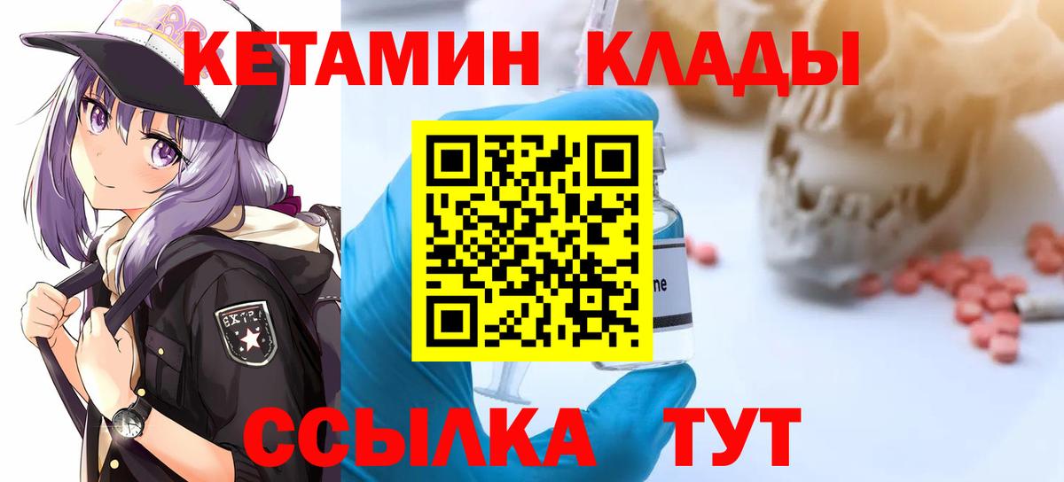 КЕТАМИН VHQ Белогорск