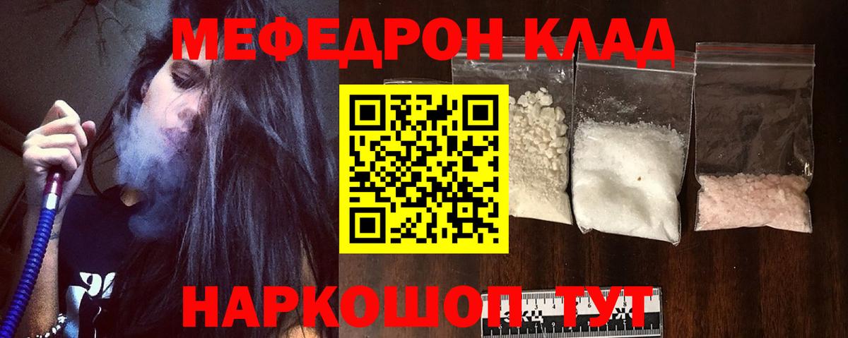 Меф 4 MMC  МЕФ mephedrone  Вход с VPN  Меф  Белогорск  МЕФ 
