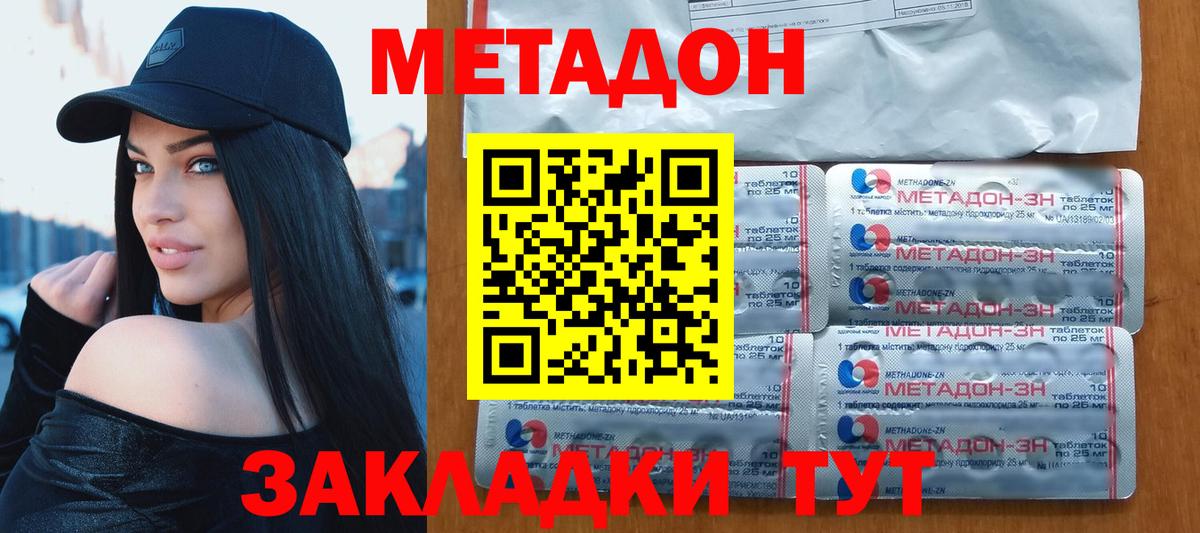 Белогорск    ссылки  МЕТАДОН белоснежный  Вход с VPN  МЕТАДОН белоснежный 