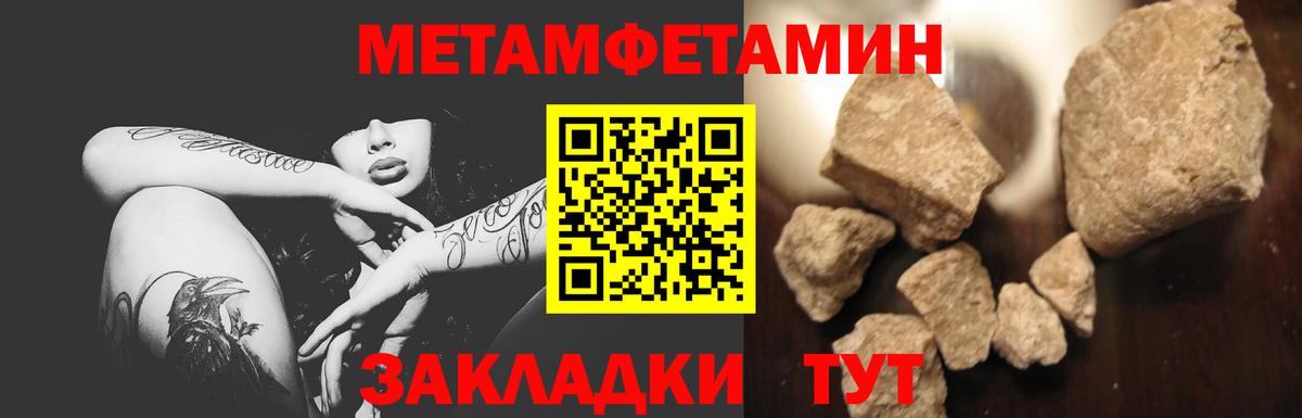 Первитин пудра  Первитин пудра  Вход с VPN  Первитин  Белогорск 
