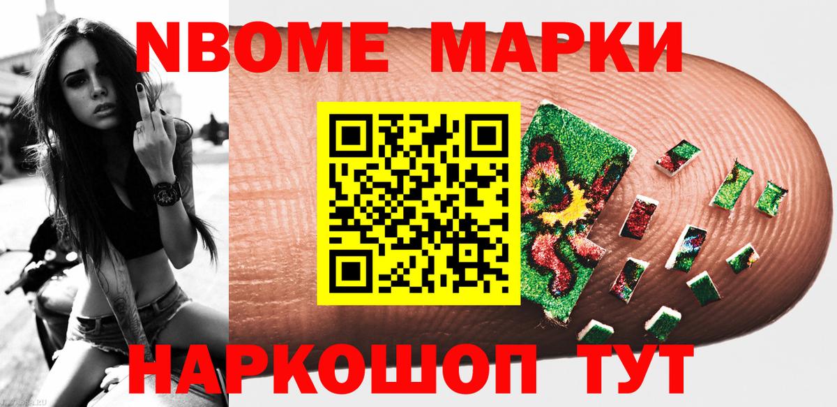 Белогорск  Марки 25I-NBOMe 1,5мг  Вход с VPN 