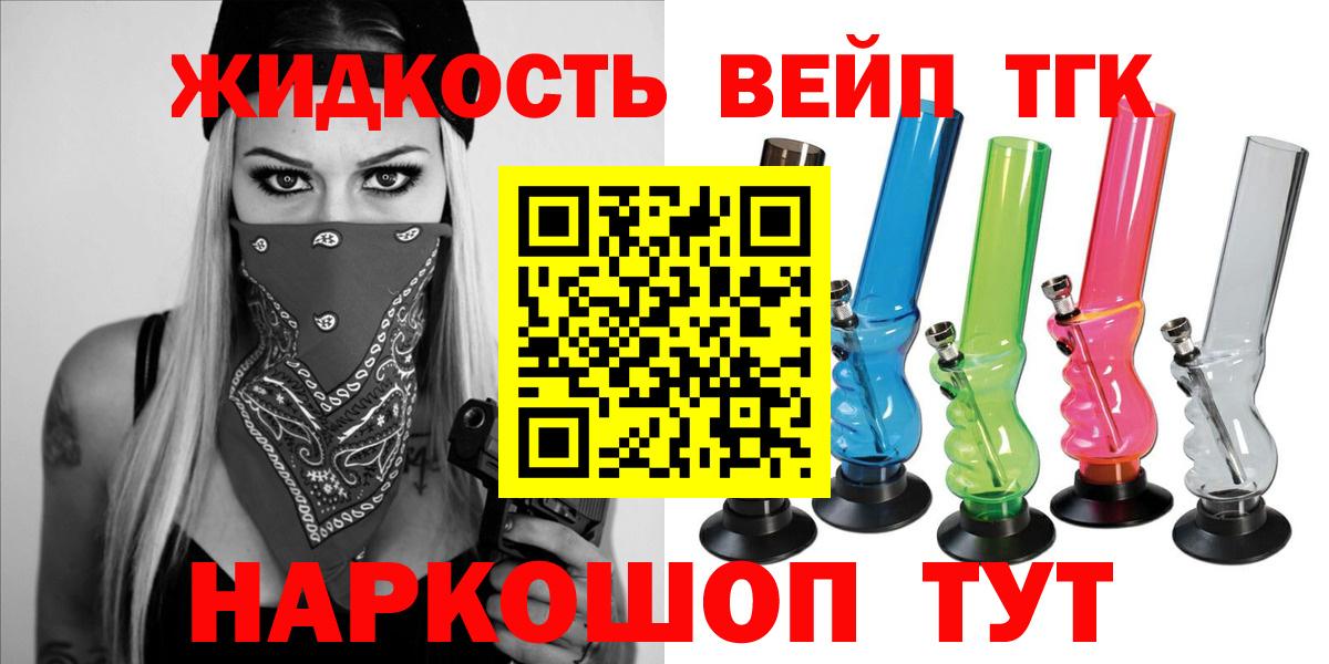 Белогорск  Дистиллят ТГК Wax  Вход с VPN  Дистиллят ТГК жижа 