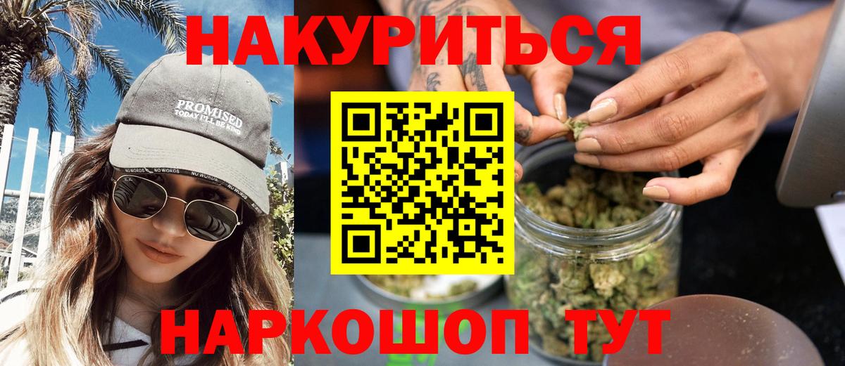Конопля планчик Белогорск