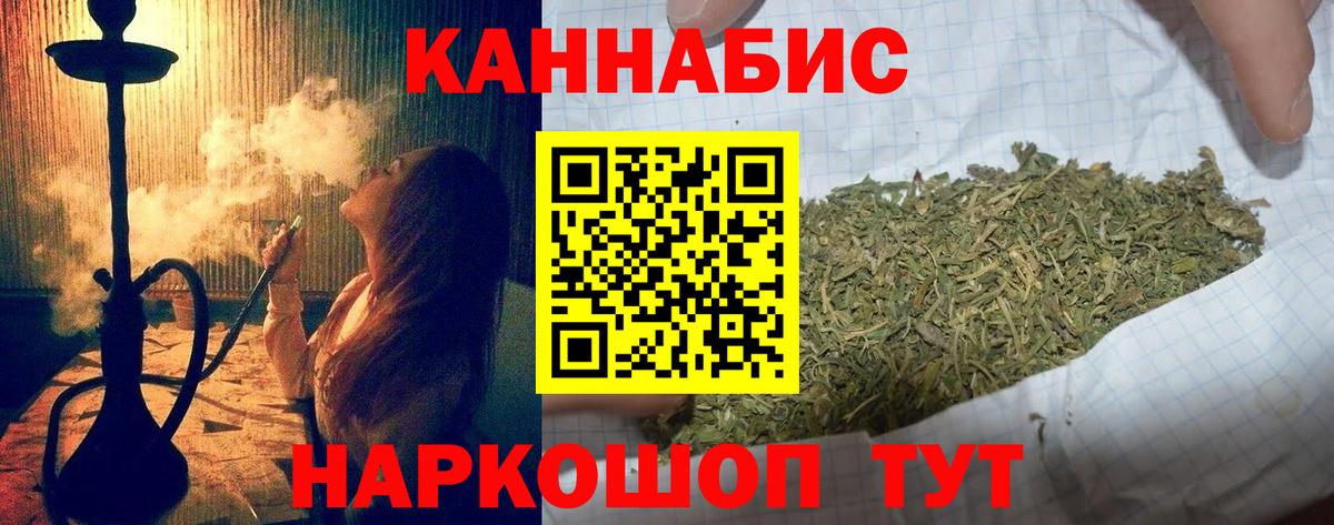 Бошки Шишки SATIVA & INDICA  Вход с VPN  Марихуана VHQ  Белогорск 